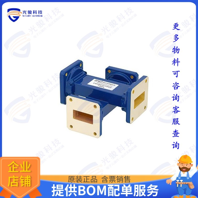 PEWCP1065 射频元件WR-112 Waveguide 40 dB Crossguid