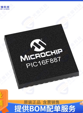 PIC16F747-I/ML集成电路IC MCU 8BIT 7KB FLASH 44QFN