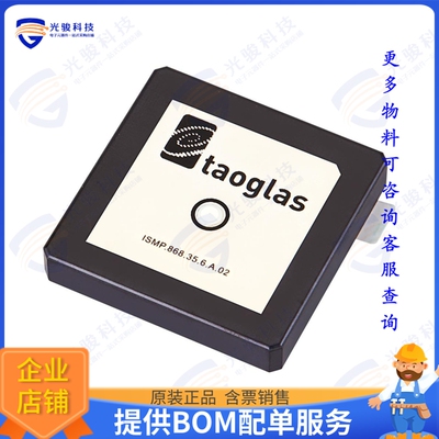 ISMP.868.35.6.A.02 射频元件ISM 868MHZ PATCH ANTENNA (35*35*