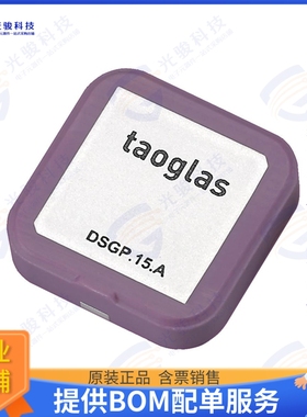 DSGP.1575.15.4.A.02 射频元件GPS SMT PATCH ANTENNA