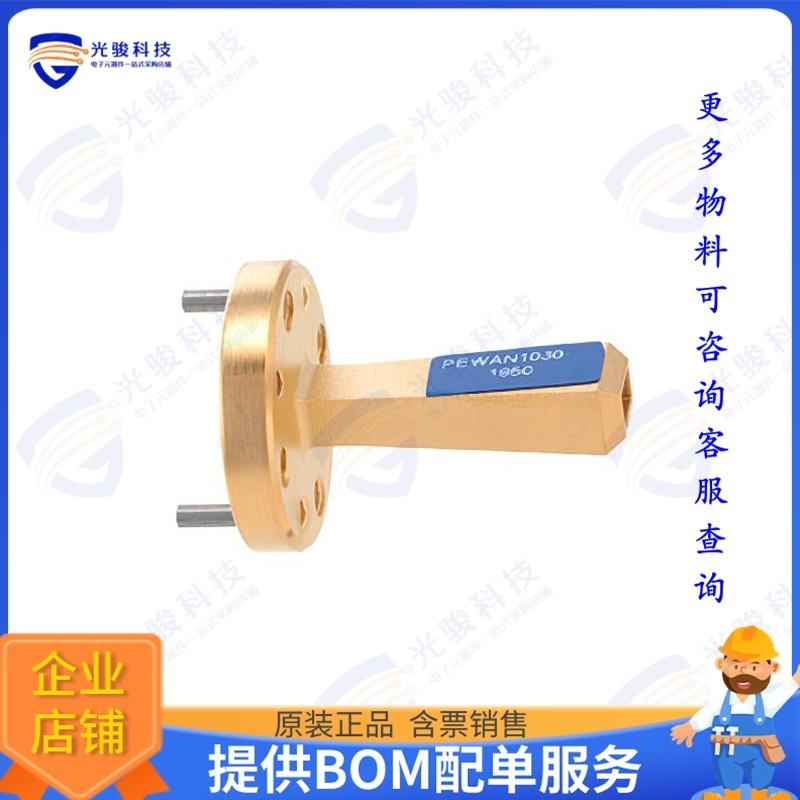 PEWAN1030 射频元件WR-5 Waveguide Standard Gain Hor