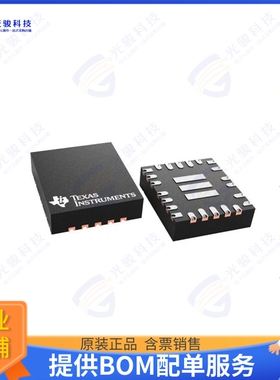 TPS55288QRPMRQ1集成电路IC REG BUCK BOOST ADJ 16A 26VQFN
