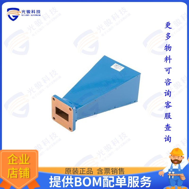 PE9857B-15 射频元件WR-102 Waveguide Standard Gain H