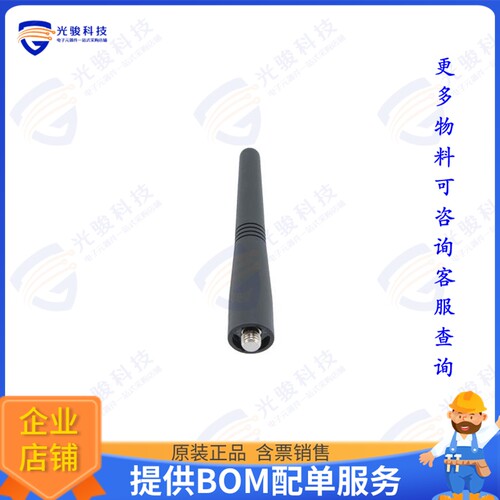 PEANRBD1002 射频元件1.8 dBi, UHF Rubber Duck Antenna
