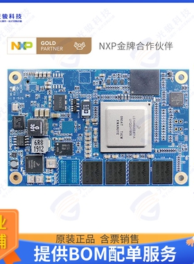 FORLINX-FET1046A-C+182GQE01IA13集成电路NXP LS1046ASOM,2GB DD