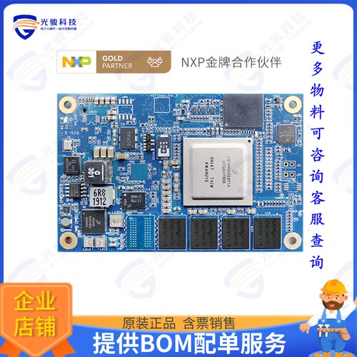 FORLINX-FET1046A-C+182GQE01IA13集成电路NXP LS1046ASOM,2GB DD