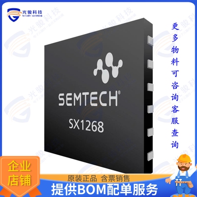 SX1268IMLTRT 射频元件IC RF TXRX+MCU ISM小于1GHZ 24QFN