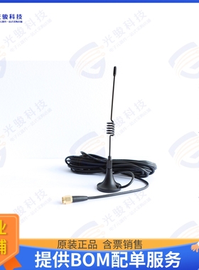 AN_W413 射频元件WIFI Antnna Monopole Low Profile