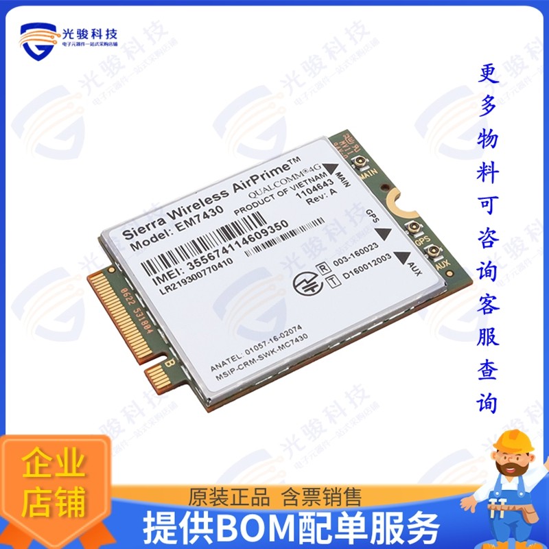 EM7430_1104643 射频元件RF TXRX MOD CEL/NAV CARD