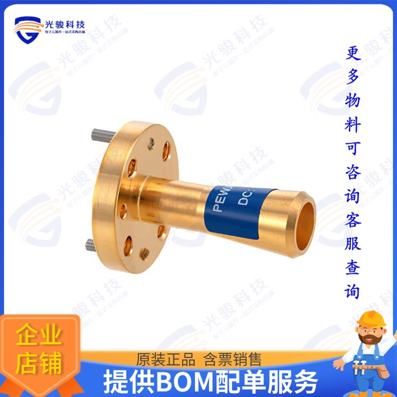 PEWAN1067 射频元件WR-5 Waveguide Conical Gain Horn