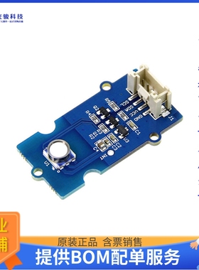 开发板扩展板101020068《GROVE BAROMETER》