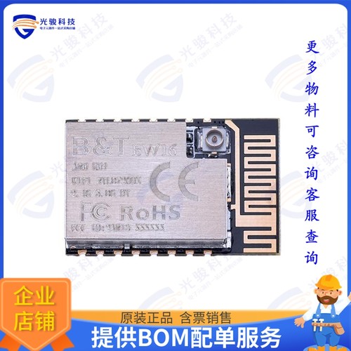 BW16 WITH IPEX BASE-2MB 射频元件RF TXRX MOD BT WIFIIPEX SMD