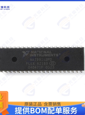 NAT9914BPDF-9集成电路NAT9914BPDF-9, 9 CHIPS IN A TUBE