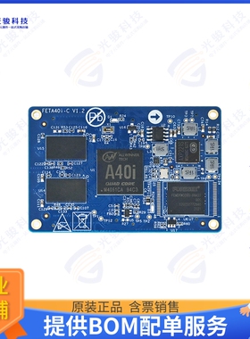 FORLINX-FETA40i-C+121GSE8GEA12集成电路Allwinner A40iSOM,1GB