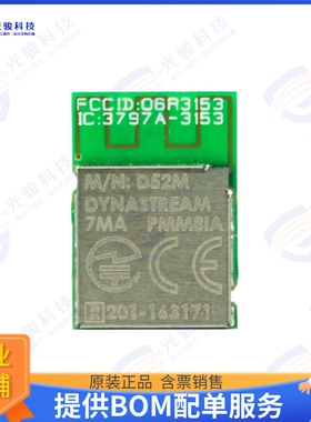 D52MPMM8IA-TRAY 射频元件RF TXRX MOD BT TH SMD