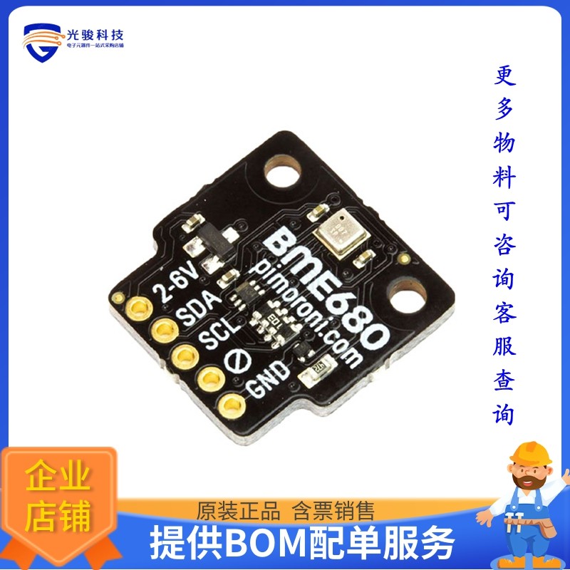 传感器评估板PIM357《EVAL BOARD BME680 SENSOR》