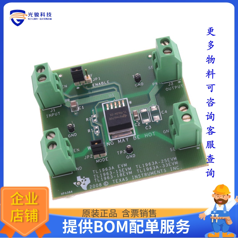 线性稳压器评估板TL1963A-25EVM《EVALUATION MODULE FOR TL1963A