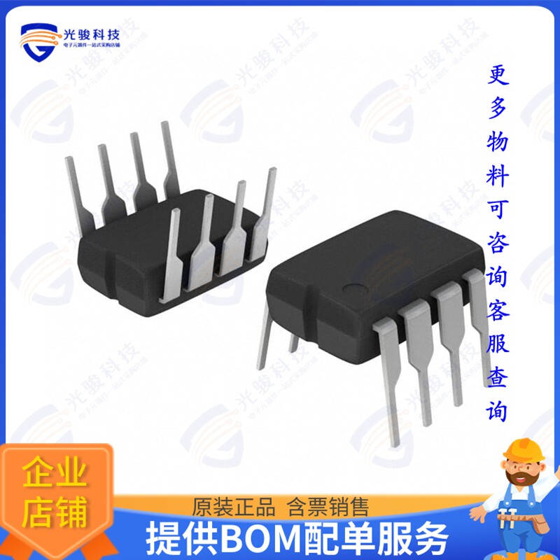 MC33063AVPG集成电路IC REG BUCK BOOST ADJ 1.5A 8PDIP