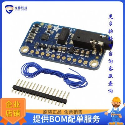 射频无线开发板1958《KIT FM XMITTER RDS/RBDS SI4713》