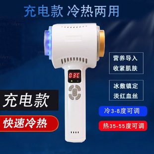 冰锤冷敷仪蓝光脸部收缩毛孔导入仪热导充电家用冷热锤冰导美容仪