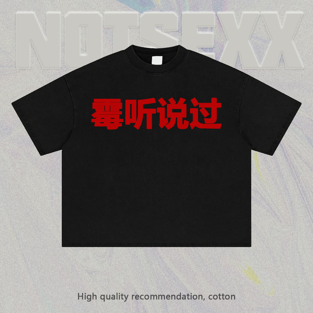 Notsexx「霉听说过」白墨直喷260g重磅美式boxy短宽t恤长袖男短袖