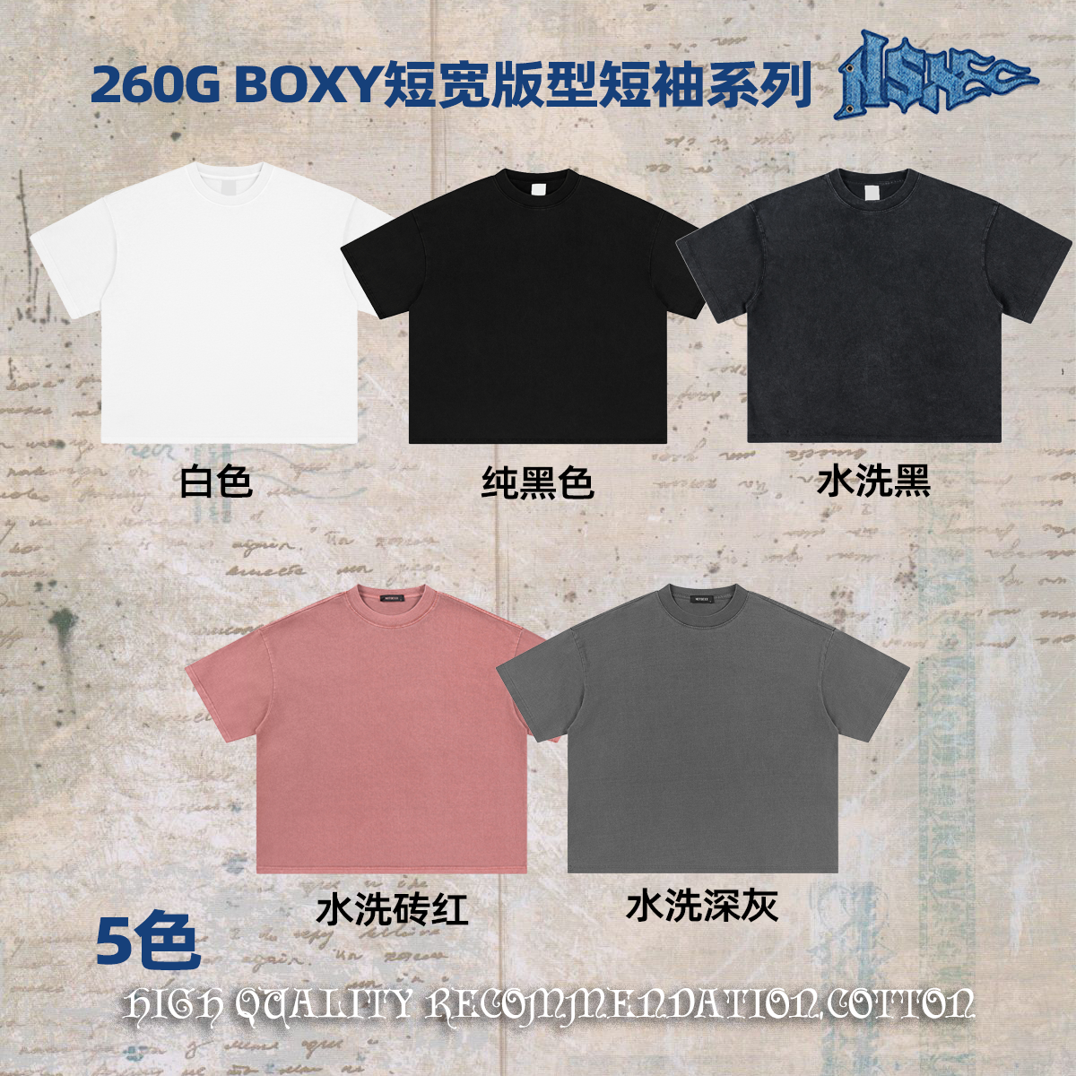 NOTSEXX「纯色净版光板」260g纯棉BOXY短宽版做旧美式短袖t恤男女