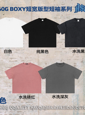 NOTSEXX「纯色净版光板」260g纯棉BOXY短宽版做旧美式短袖t恤男女