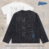 将进酒 进口数码 直喷重磅纯棉短宽boxy短袖 notsexx 长袖 t恤男国风