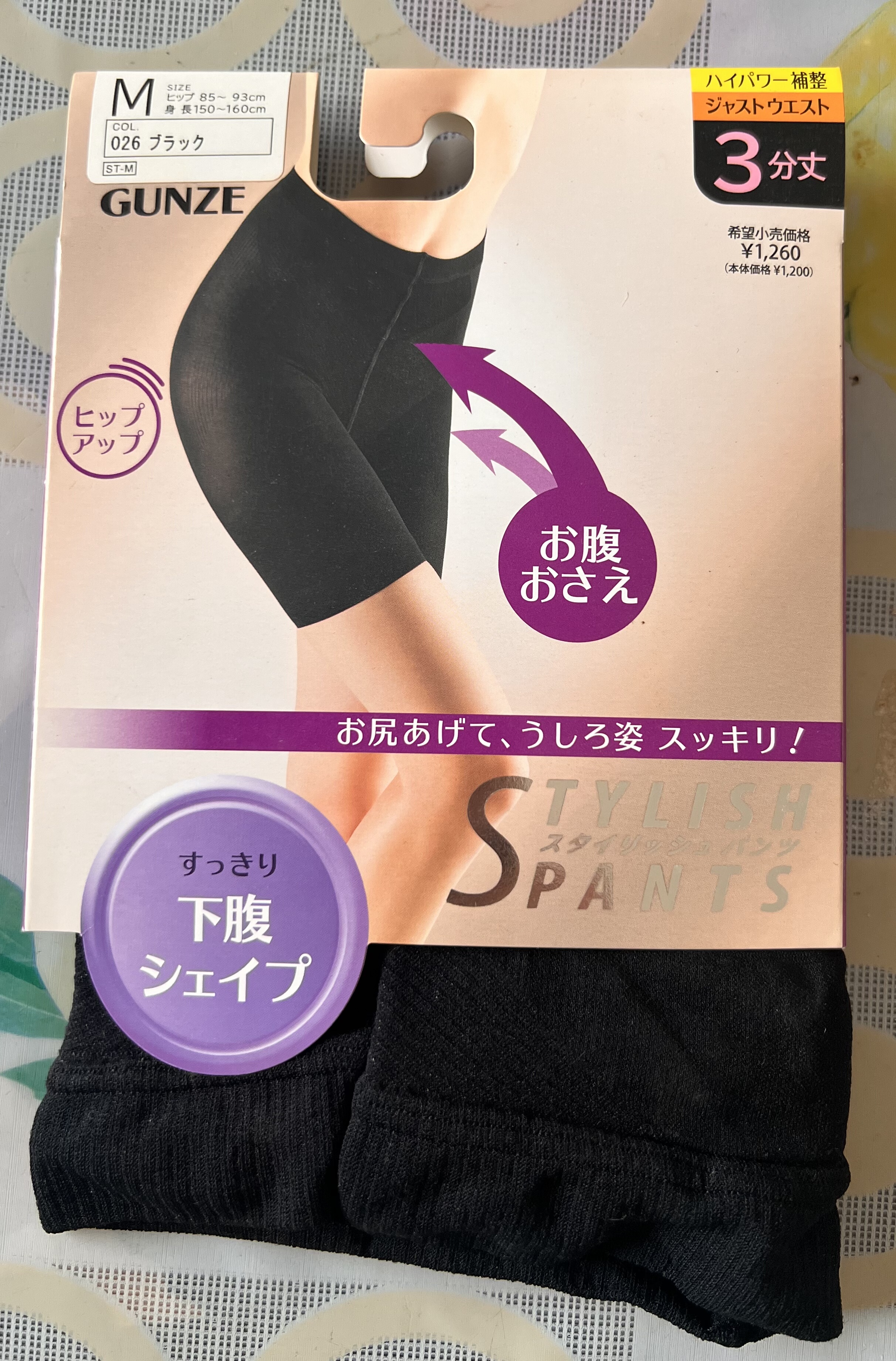 日本制 郡是 强效收腹塑形 恰到好处腰围塑身裤 TEF13E 在库处理