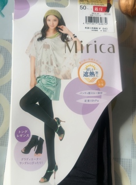 日本郡是 踩脚连裤袜 夏季遮热清凉 连裤袜 女 MCF22