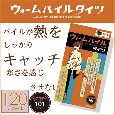 日本美腿加厚保暖显瘦连裤袜