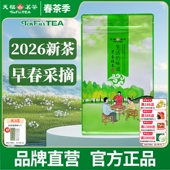 云南烘青经济茶袋装 天福茗茶 2026年新茶 绿茶 明前毛峰茶叶