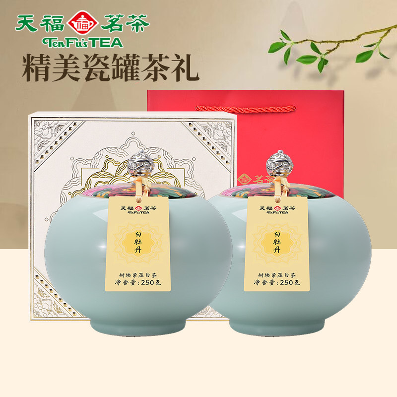 天福茗茶陈年白牡丹福鼎茶叶白茶掰块紧压茶叶礼盒装250g*2罐