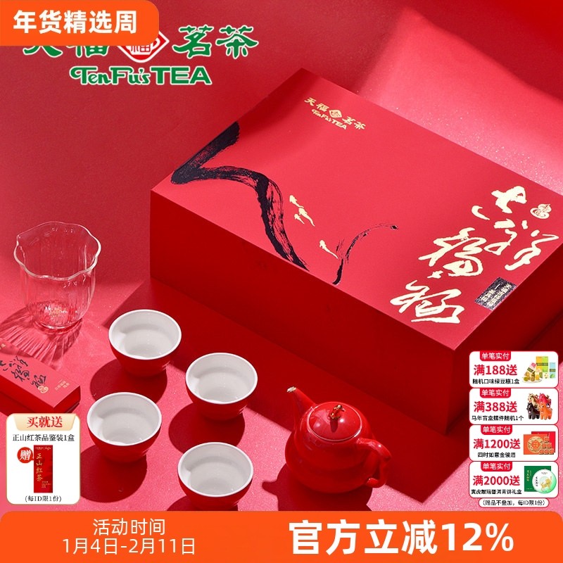 天福茗茶茶具天福吉祥福禄茶具组1茶壶1茶海4杯1线香,餐饮具,整套茶具,淘宝优惠券,粉丝福利购,淘宝优惠卷