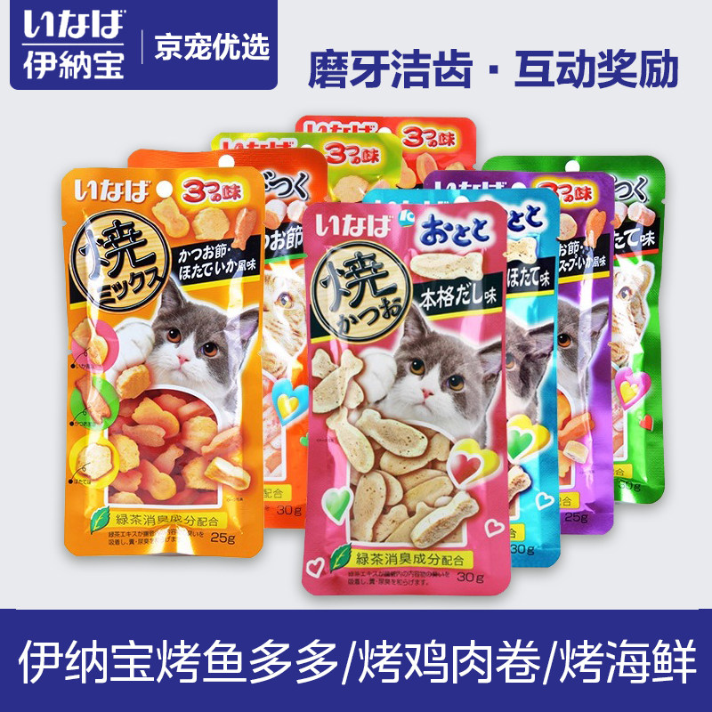 伊纳宝猫零食 烤鱼多多烤海鲜烤鸡肉零食鸡肉条猫饼干成猫零食,宠物/宠物食品及用品,猫零食罐,淘宝优惠券,粉丝福利购,淘宝优惠卷