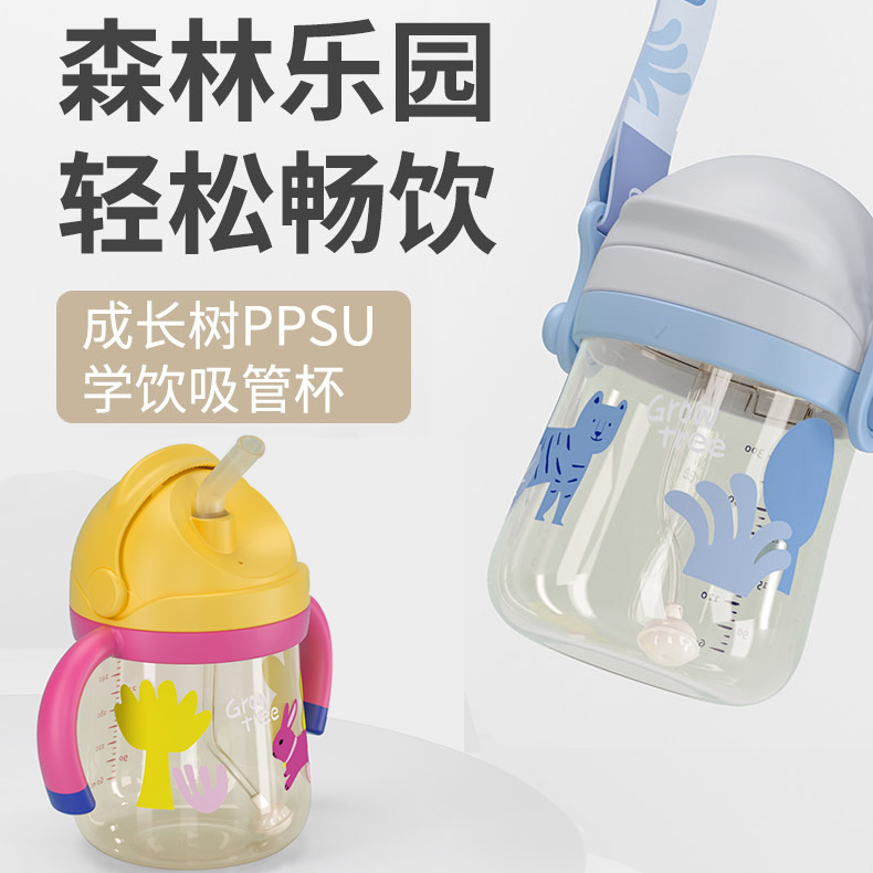 成长树PPSU学饮吸管杯300ml奶瓶爱婴岛实体店同步销售