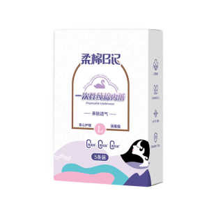 柔棉日记一次性纯棉内裤 便携旅行待产产后爱婴岛实体店同步销售