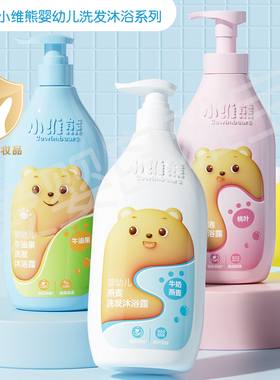小维熊婴幼儿牛油果燕麦桃叶泡泡洗发沐浴露820ml爱婴岛实体店