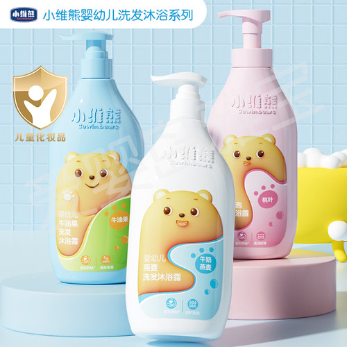 小维熊婴幼儿牛油果燕麦桃叶泡泡洗发沐浴露820ml爱婴岛实体店