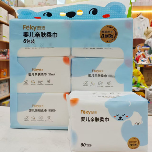 Feky斐洁牌婴儿亲肤柔巾80片X6包爱婴岛实体店同步销售