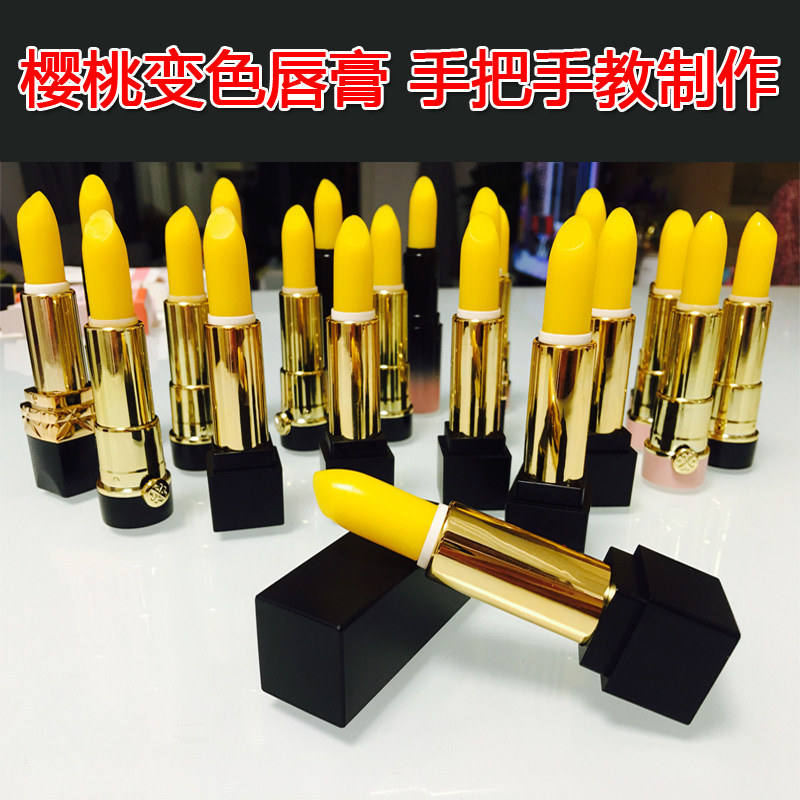 自制手工唇膏diy口红原材料包 感温变色唇膏果冻变色口红天然原料