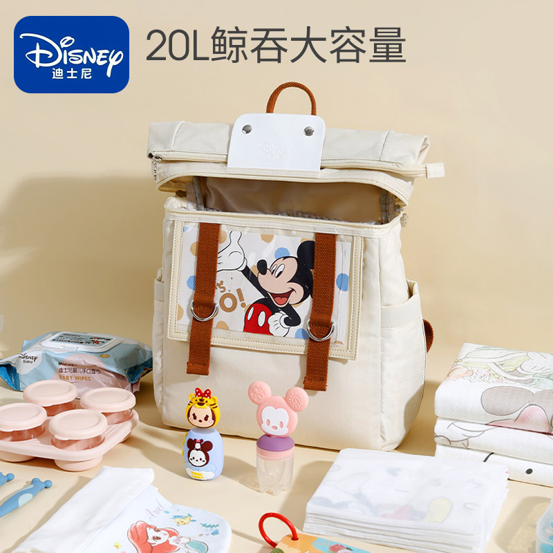 迪士尼妈咪包双肩背包2023年新款时尚外出大容量多功能母婴妈妈包