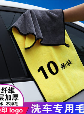 洗车汽车专用抹布玻璃擦车布加厚