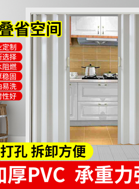 PVC折叠门开放式厨房隔断免打孔燃气临时门卫生间移门商铺推拉门