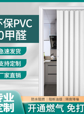 PVC折叠门开放式厨房推拉门燃气简易临时门免打孔卫生间隐形隔断