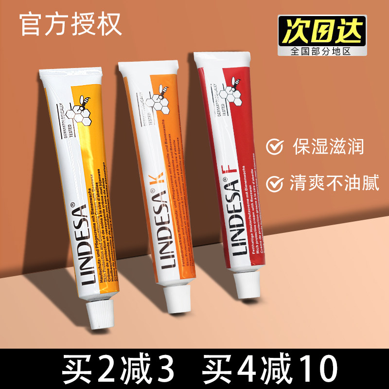 德国lindesa天然蜂蜡秋冬男女护手霜滋润保湿补不油腻水防干裂