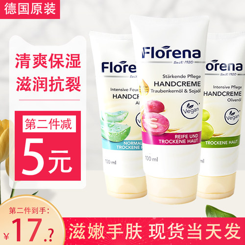 florena橄榄油滋润护手霜保湿