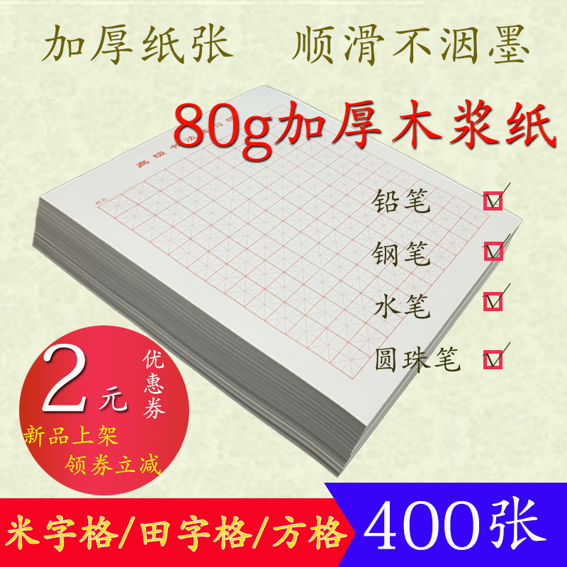 g钢笔成人练字书法
