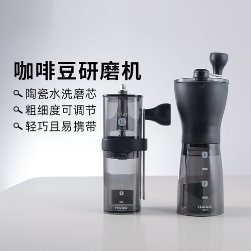 hario家用手摇咖啡豆研磨机