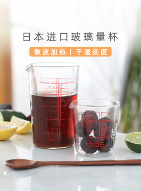 HARIO日本玻璃量杯带刻度水杯牛奶杯烘焙料理杯可微波CMJ